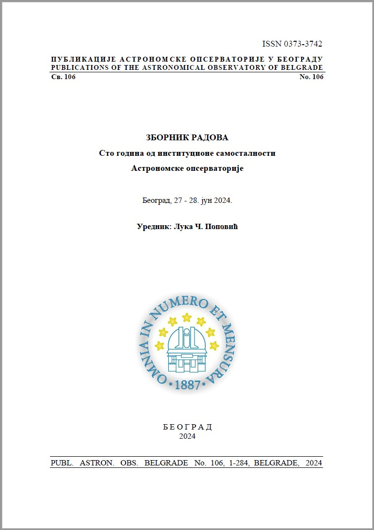 Сто година од институционе самосталности Астрономске опсерваторије