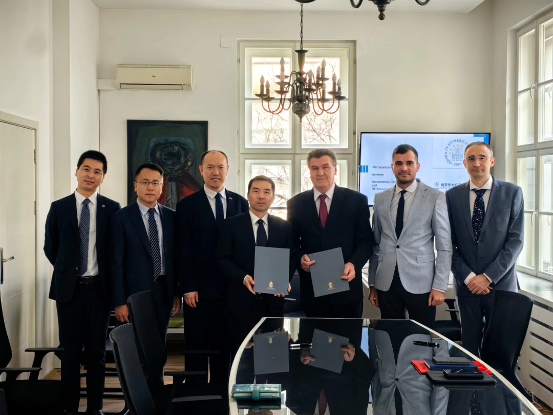 Signing of the Memorandum of Understanding between the Astronomical Observatory in Belgrade and DFH Satellite Co., Ltd. on Cooperation in the Development of the MOSAIC Project